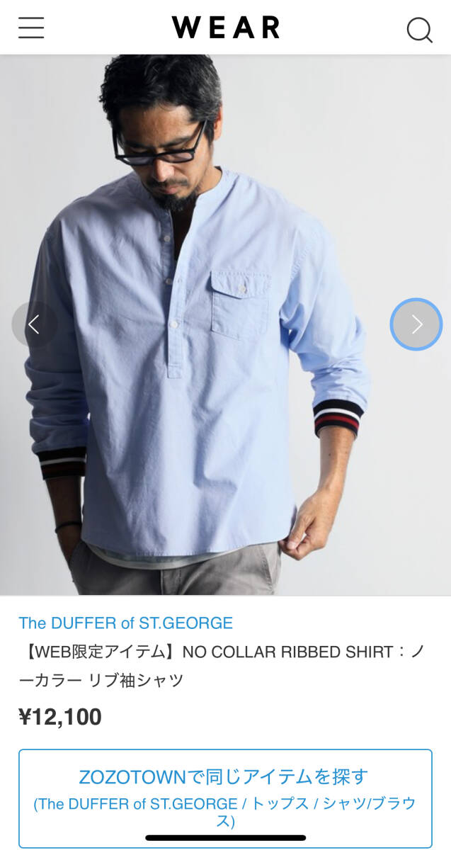 【定価12,100円】The DUFFER of ST.GEORGE 2023AW NO COLLAR RIBBED SHIRT:ノーカラー リブ袖シャツ サックスブルー XL 美品拍卖