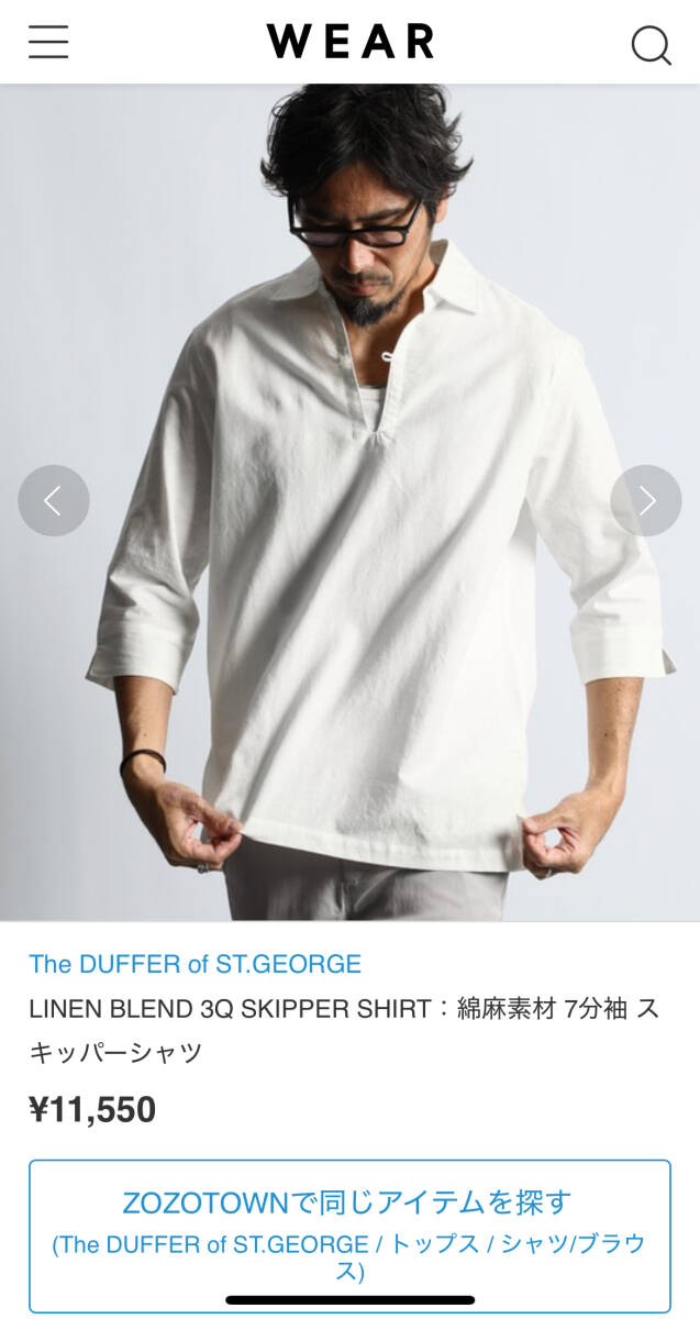 【定価11,550円】The DUFFER of ST.GEORGE 2024SS LINEN BLEND 3Q SKIPPER SHIRT:綿麻素材 7分袖 スキッパーシャツ ホワイト S 美品拍卖
