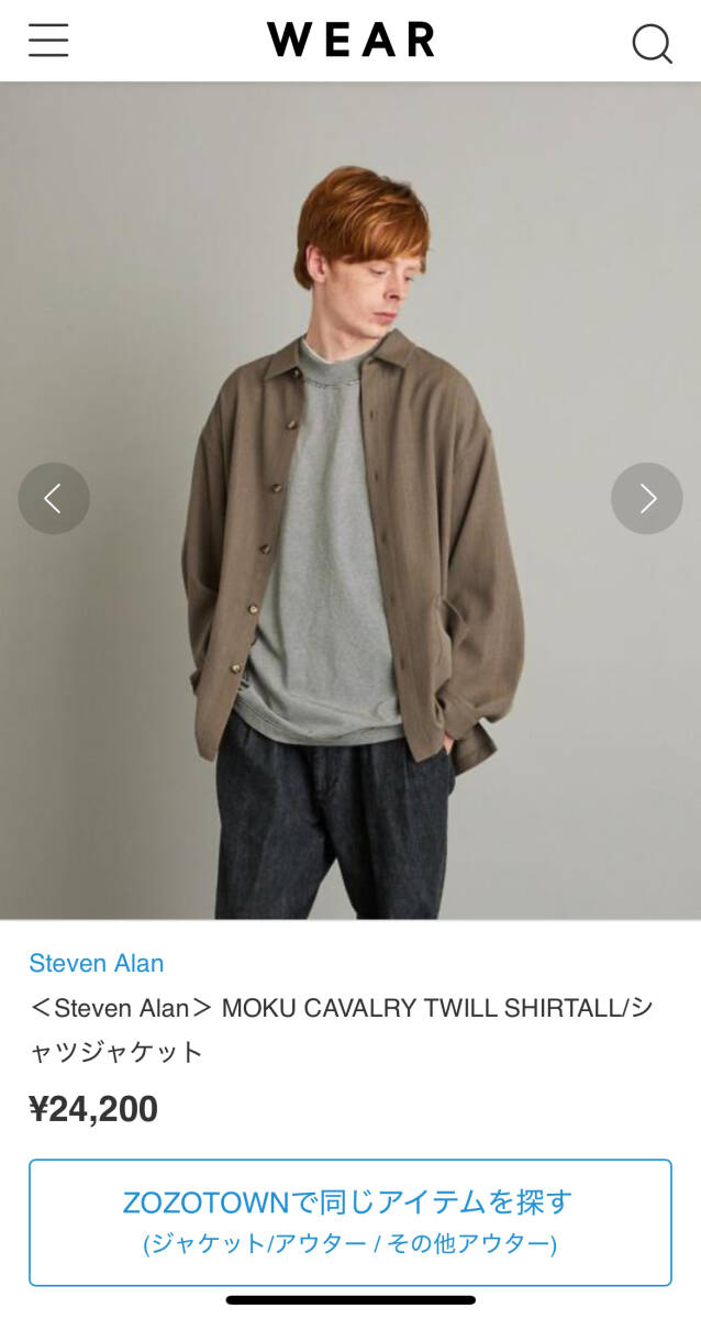 【定価24,200円】Steven Alan スティーブンアラン MOKU CAVALRY TWILL SHIRTALL/シャツジャケット ブラウン系 Sサイズ 美品拍卖