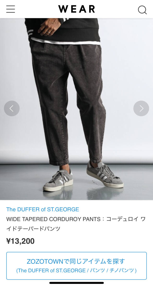 【定価13,200円】The DUFFER of ST.GEORGE WIDE TAPERED CORDUROY PANTS:コーデュロイ ワイドテーパードパンツ チャコールグレー L 美品拍卖