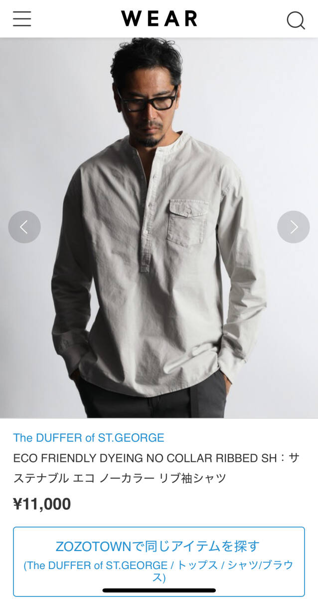 【定価11,000円】The DUFFER of ST.GEORGE 2022AW サステナブル エコ ノーカラー リブ袖シャツ グレー L 美品拍卖