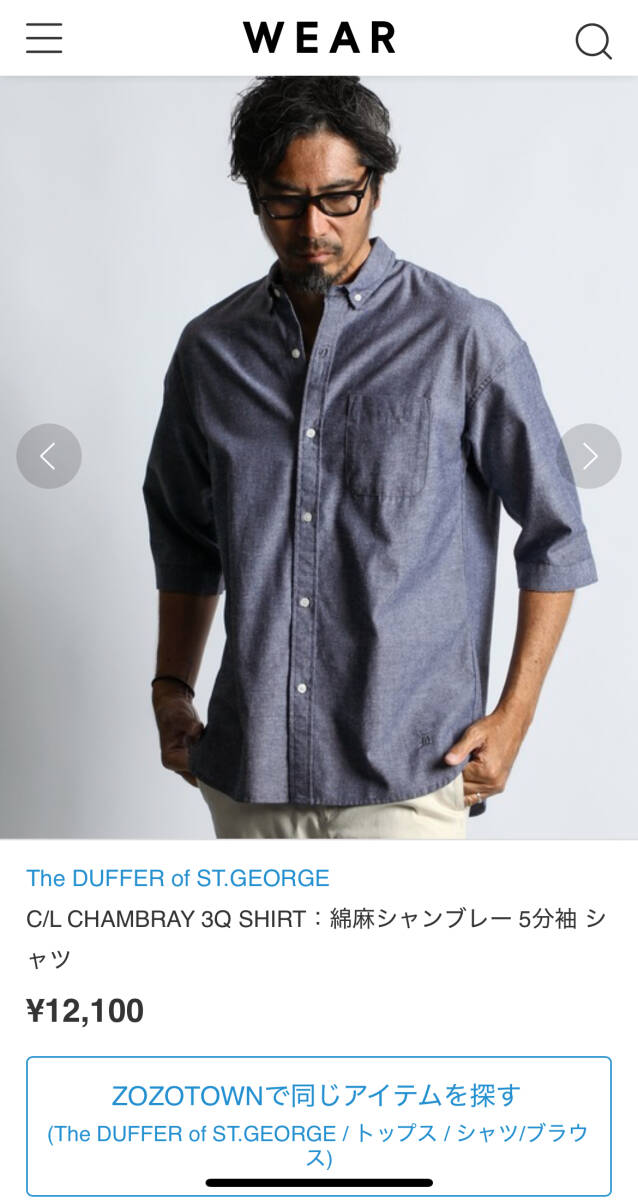 【定価12,100円】The DUFFER of ST.GEORGE 2023SS C/L CHAMBRAY 3Q SHIRT:綿麻シャンブレー 5分袖 シャツ ネイビー XL 美品拍卖