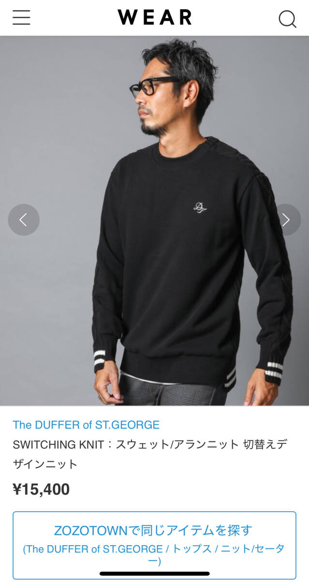 【定価15,400円】The DUFFER of ST.GEORGE SWITCHING KNIT:スウェット/アランニット 切替えデザインニット ブラック L 美品拍卖