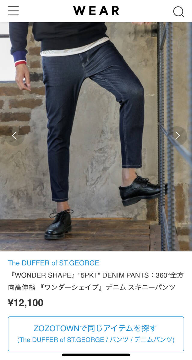 【定価12,100円】The DUFFER of ST.GEORGE 360°全方向高伸縮 『ワンダーシェイプ』デニム スキニーパンツ インディゴブルー S 美品拍卖