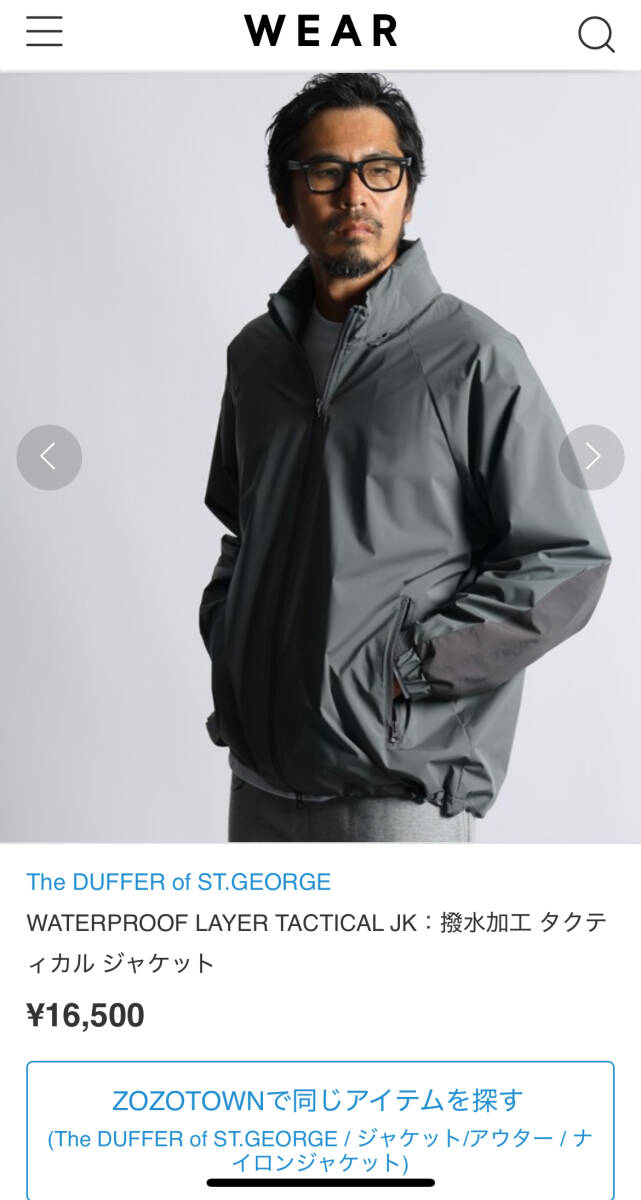 【定価16,500円】The DUFFER of ST.GEORGE 2023AW WATERPROOF LAYER TACTICAL JK:撥水加工 タクティカル ジャケット グレー S 試着のみ拍卖
