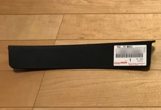 新品 純正品 TOYOTA トヨタ フロントホイールオープニングエクステンション パッド RH 10系アルテッツァ,10系ブレビス,10系プログレ拍卖