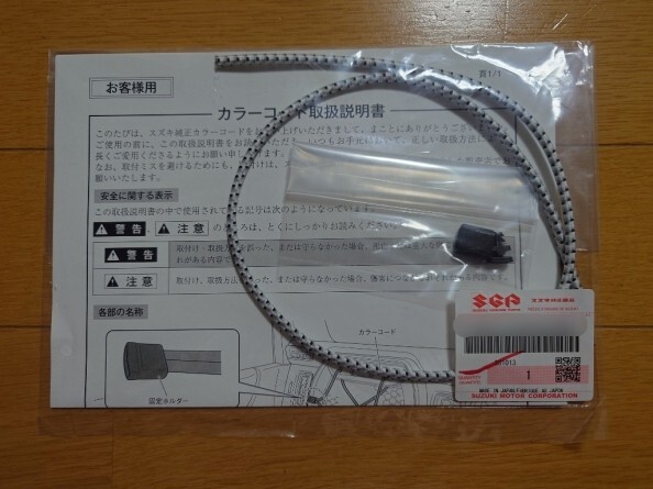 新品 純正品 SUZUKI スズキ カラーコード ライトグレー MR52,92ハスラー拍卖