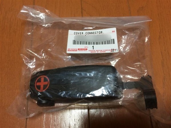 新品 純正品 TOYOTA トヨタ バッテリーターミナルカバー 80系スープラ,10,20系セルシオ,その他拍卖