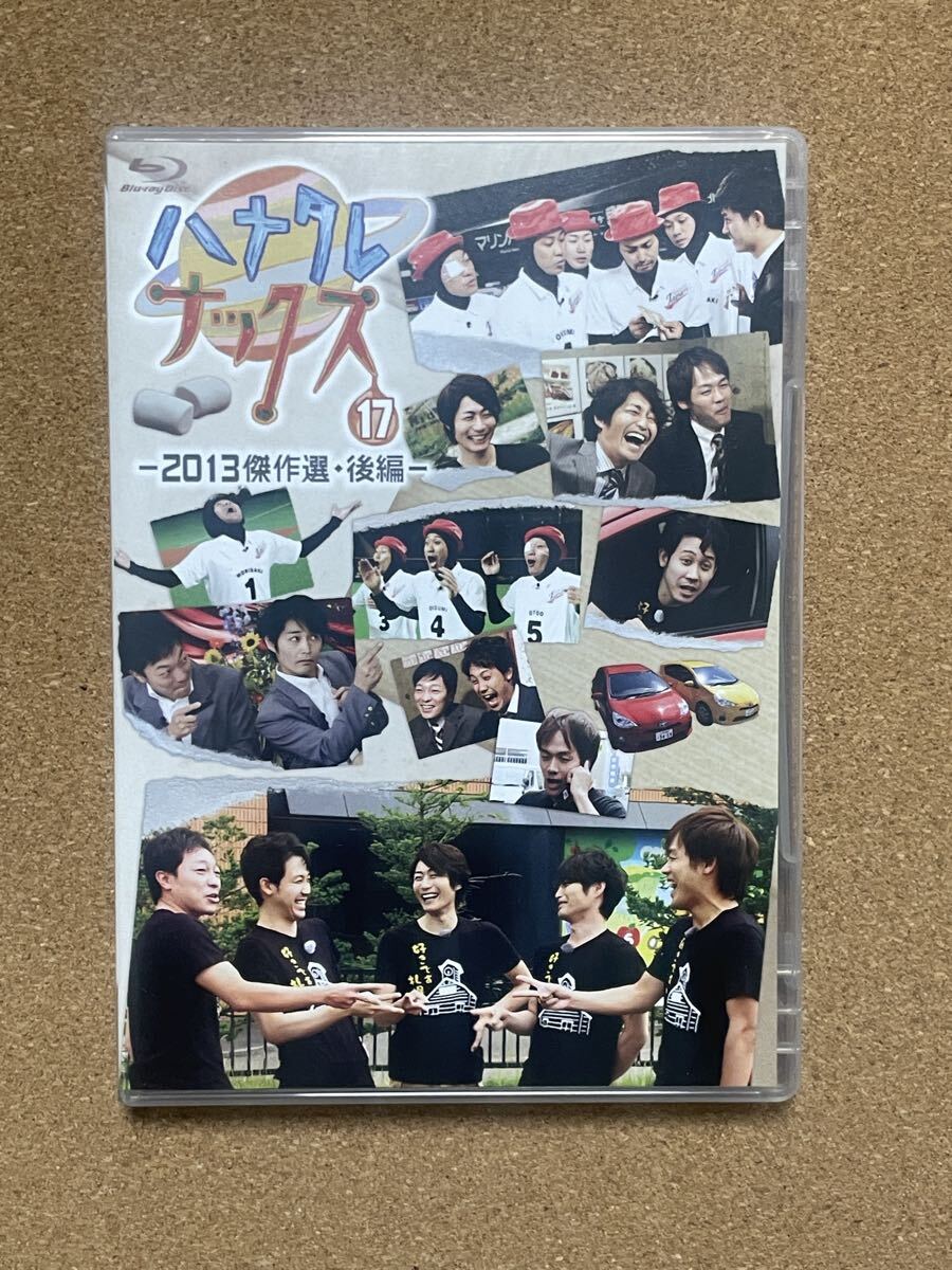 ハナタレナックス17 -2013年作選・後編- Blu-ray拍卖
