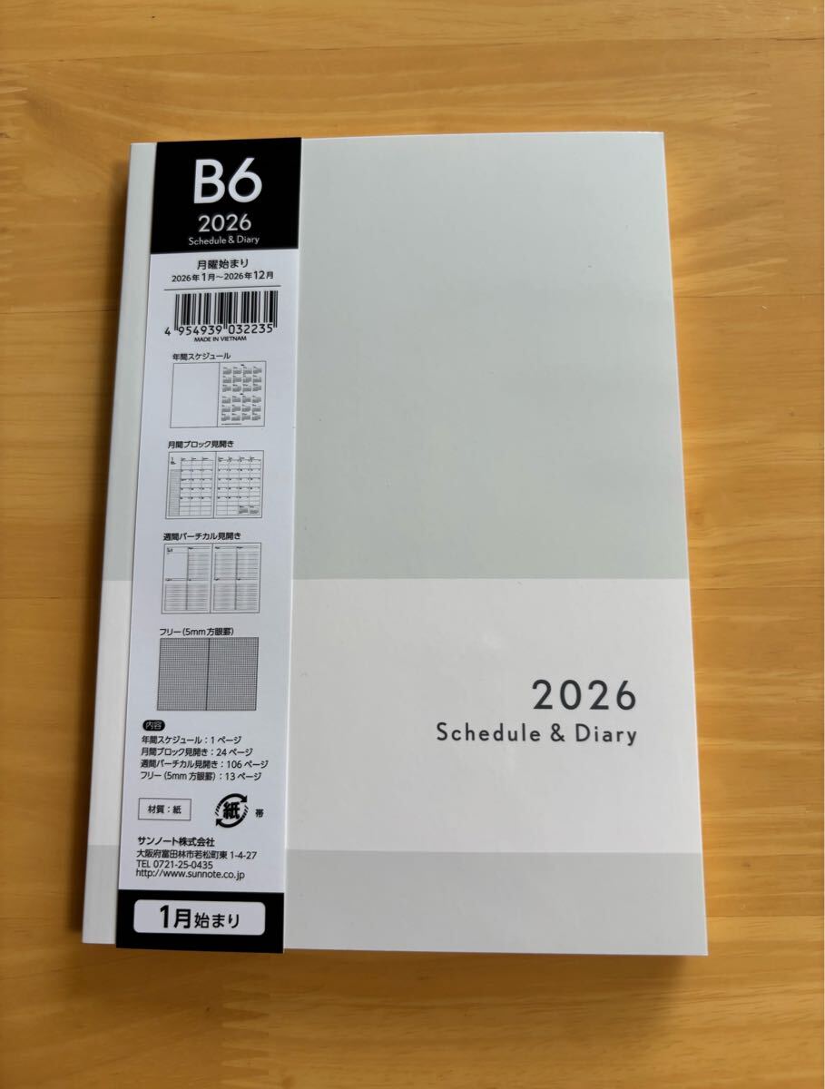 ②新品 2026年 手帳 スケジュール帳 1月始まり 年間 バーチカル B6拍卖
