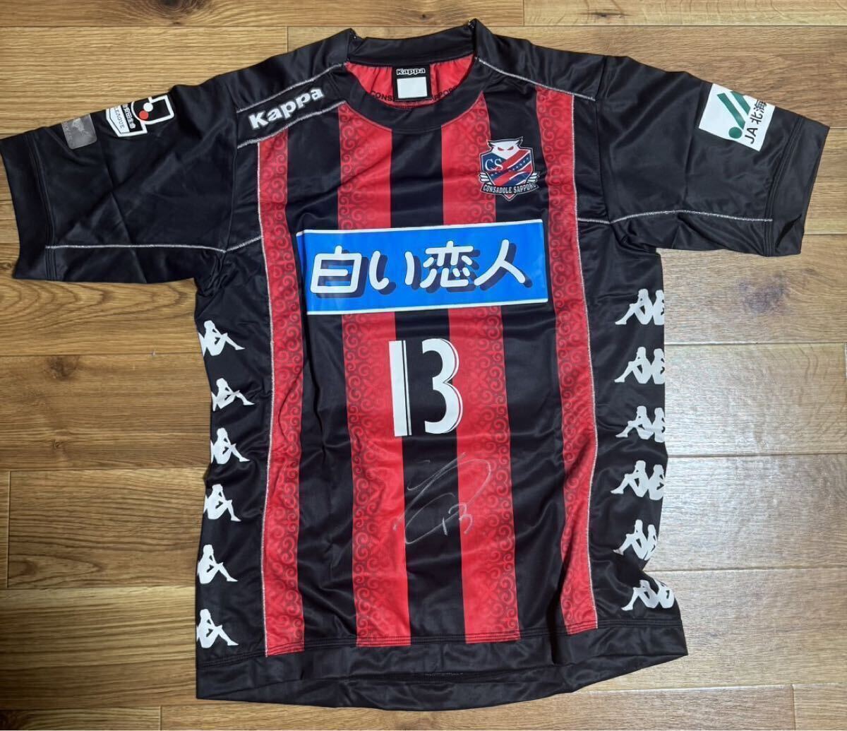 内村圭宏 直筆サイン入り実使用ユニフォーム 上下セット # 北海道コンサドーレ札幌 # 大分トリニータ # 愛媛FC # FC今治 # Jリーグ拍卖