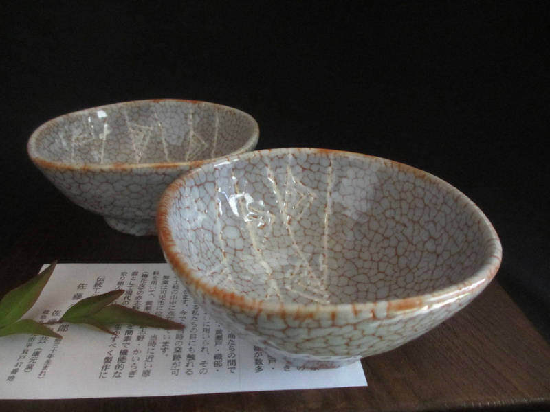 小鉢 梅花皮 鼠志野 角丸小鉢 (2客組) 康元窯・佐藤公一郎作 SK-173拍卖