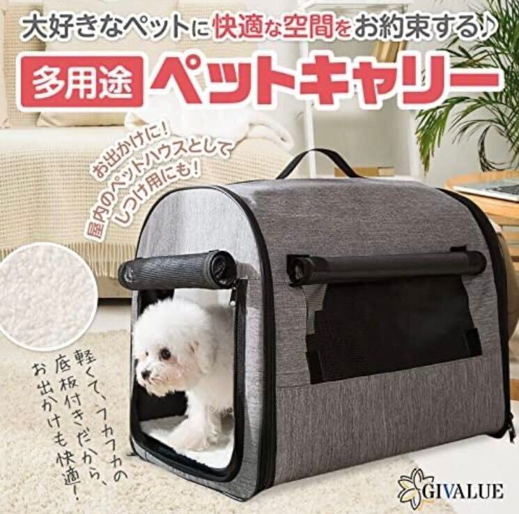○6H9020 未使用 GIVALUE ペットキャリー キャリーケース Mサイズ グレー○拍卖