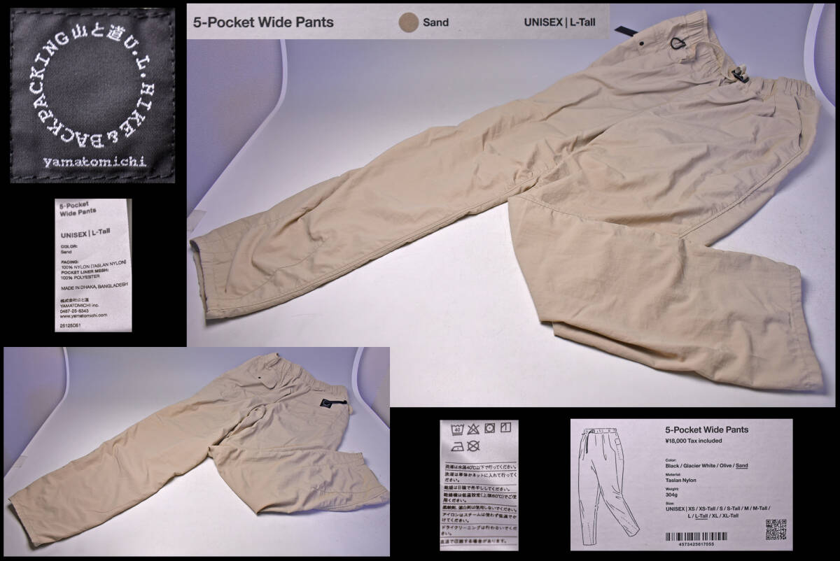 山と道 ★ yamatomichi ★ ワイドパンツ ★ L-Tall ★ UNISEX ★ 5 ポケット ★ 人気のサンド色 ★ パンツ ★ 人気メーカー ★ 中古品 拍卖