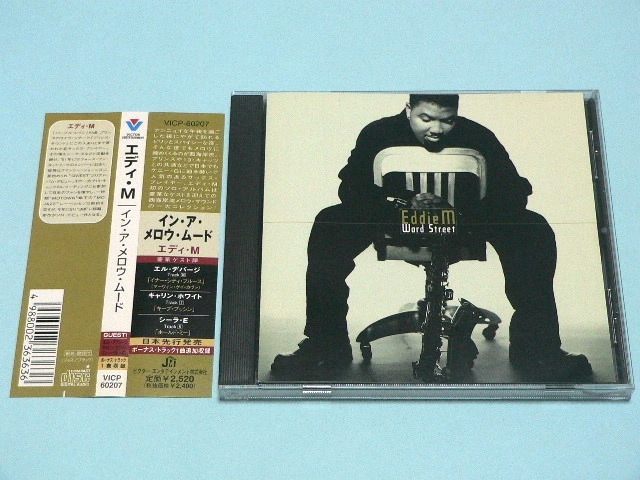 EDDIE M. / WARD STREET // CD El DeBarge Sheila E. Karyn White拍卖