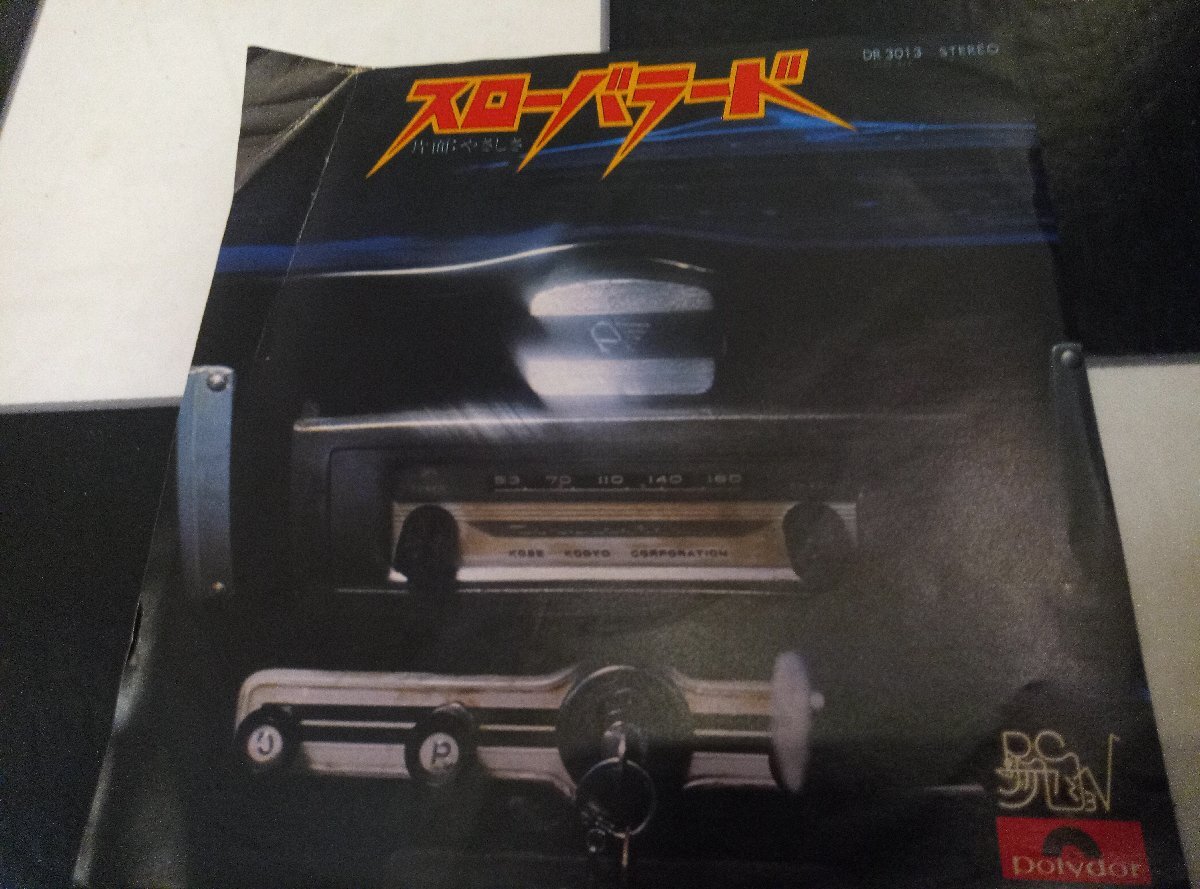 *希少アナログ盤* RCサクセション / スローバラード やさしさ 1976年発売 EP 再生確認済 忌野清志郎 7inch DR3013拍卖