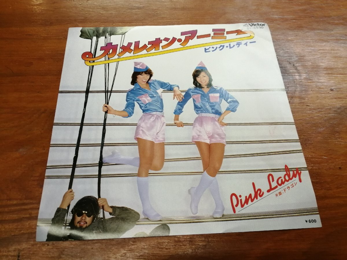 ◎ *希少白ラベル盤* ピンクレディー / カメレオン・アーミー プロモEP 非売品 再生確認済 Pink Lady アナログ盤拍卖