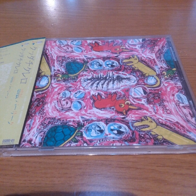 ★ クッダチクレロ / 感触 バーサーク 廃盤帯付 CDカオティック・ジャンク・ハードコア japanese chaotic junk HC拍卖