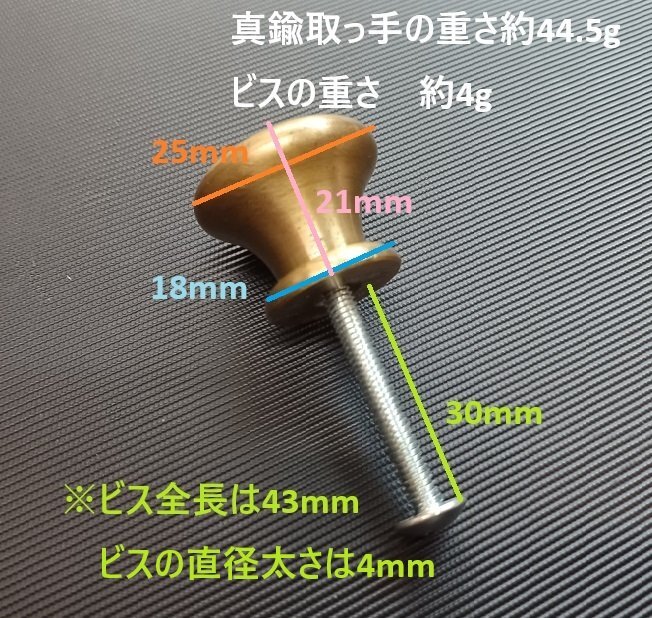★ 未使用品 当時モノ 取っ手1個 つまみ 真鍮レトロ 重さ1つ44.5g! アンティーク レトロ DIY 引き出し 交換 たんす 扉 家具 棚拍卖
