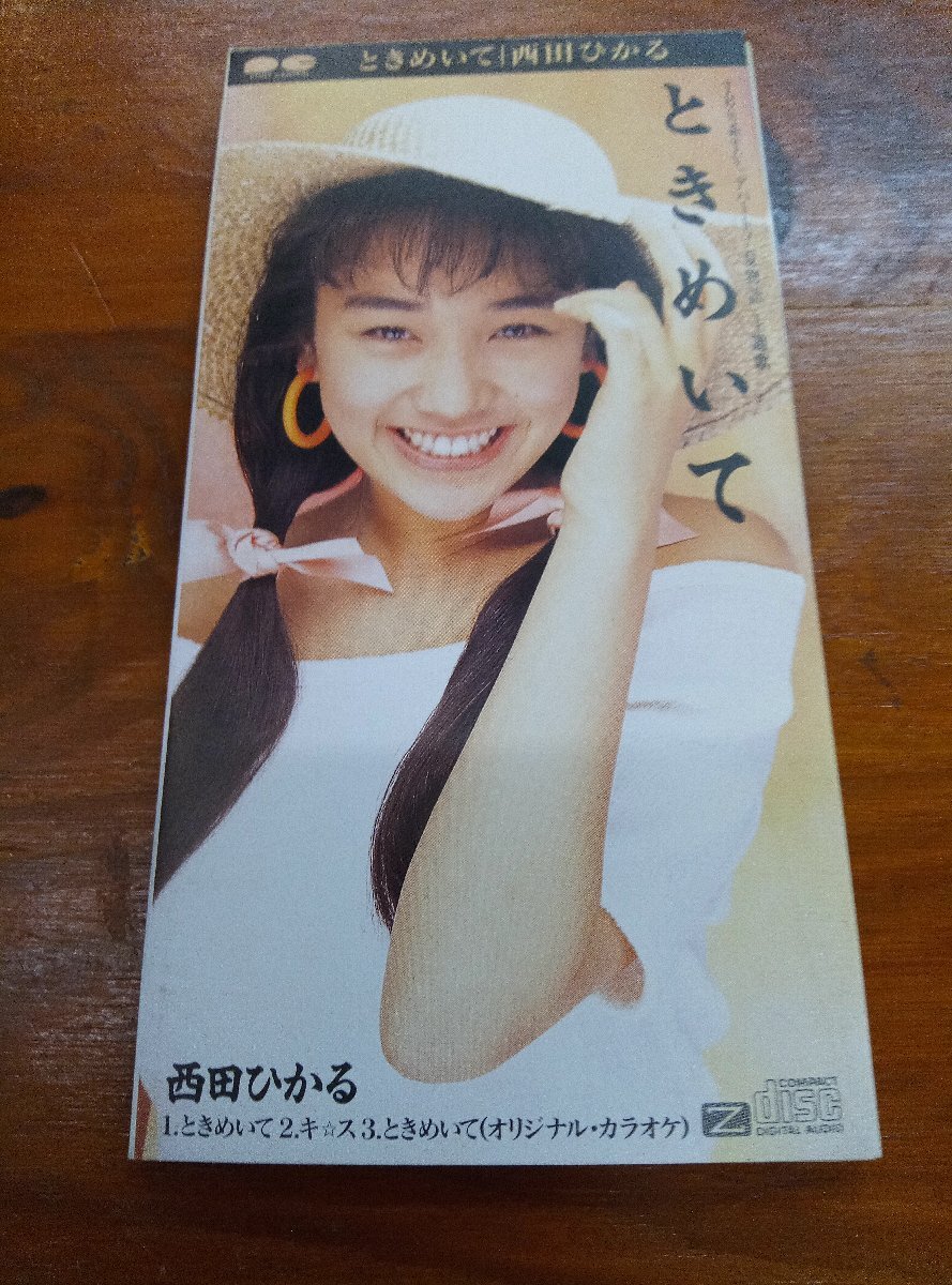 ◎ 8㎝シングルCD★ 西田ひかる / ときめいて・キ☆ス 短冊型CDS 再生確認済み拍卖