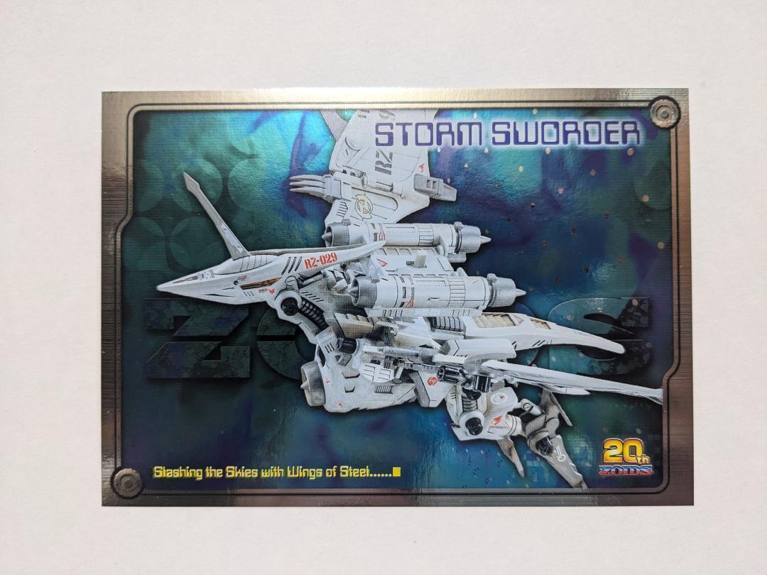 ゾイド 20周年 ストームソーダー ポストカード ZOIDS拍卖