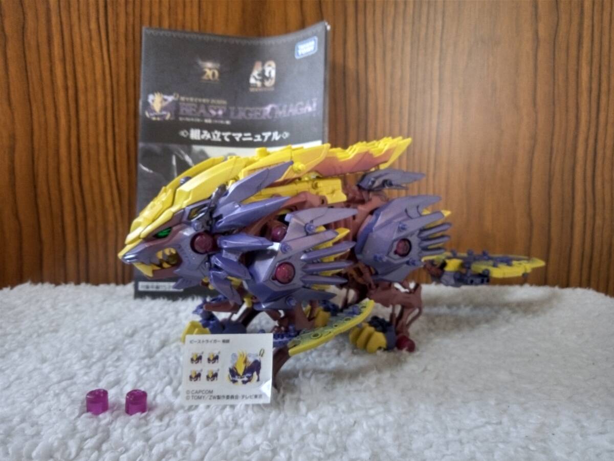 ゾイドワイルド × モンスターハンター ビーストライガー禍鎧 ZOIDS コラボ マガイマガド拍卖