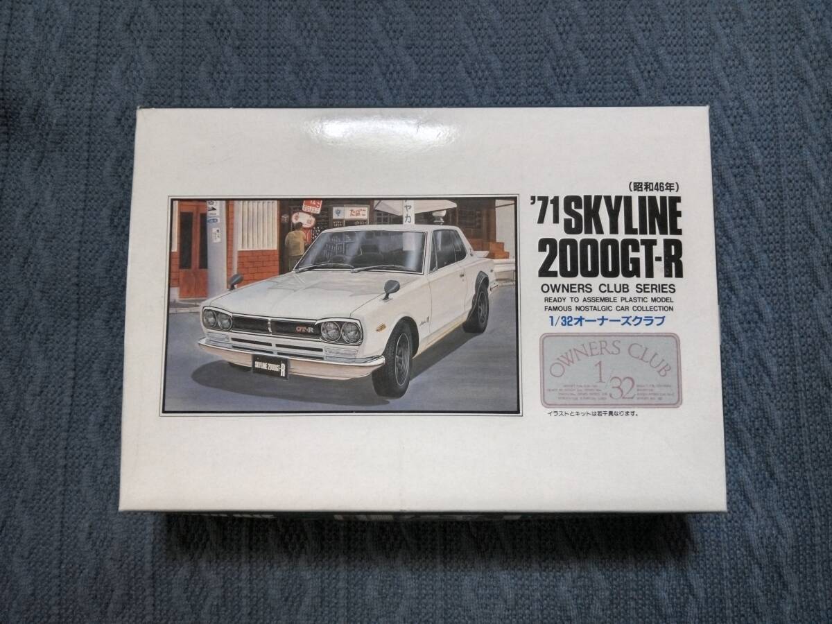1/32 オーナーズクラブ スカイライン2000GT-R プラモデル ハコスカ 拍卖