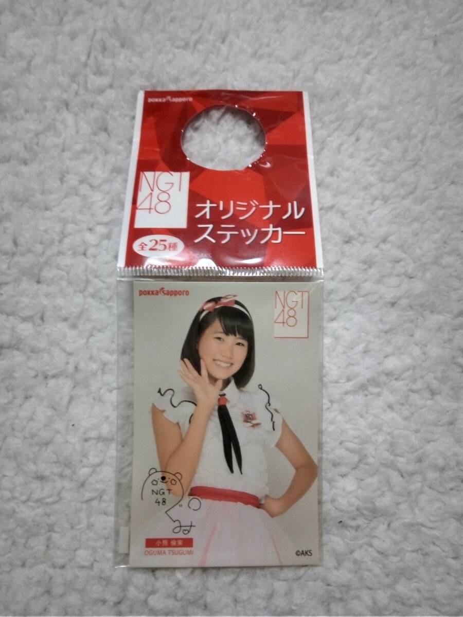 NGT48 ポッカサッポロ がぶ飲み ステッカー 小熊倫実 シール拍卖