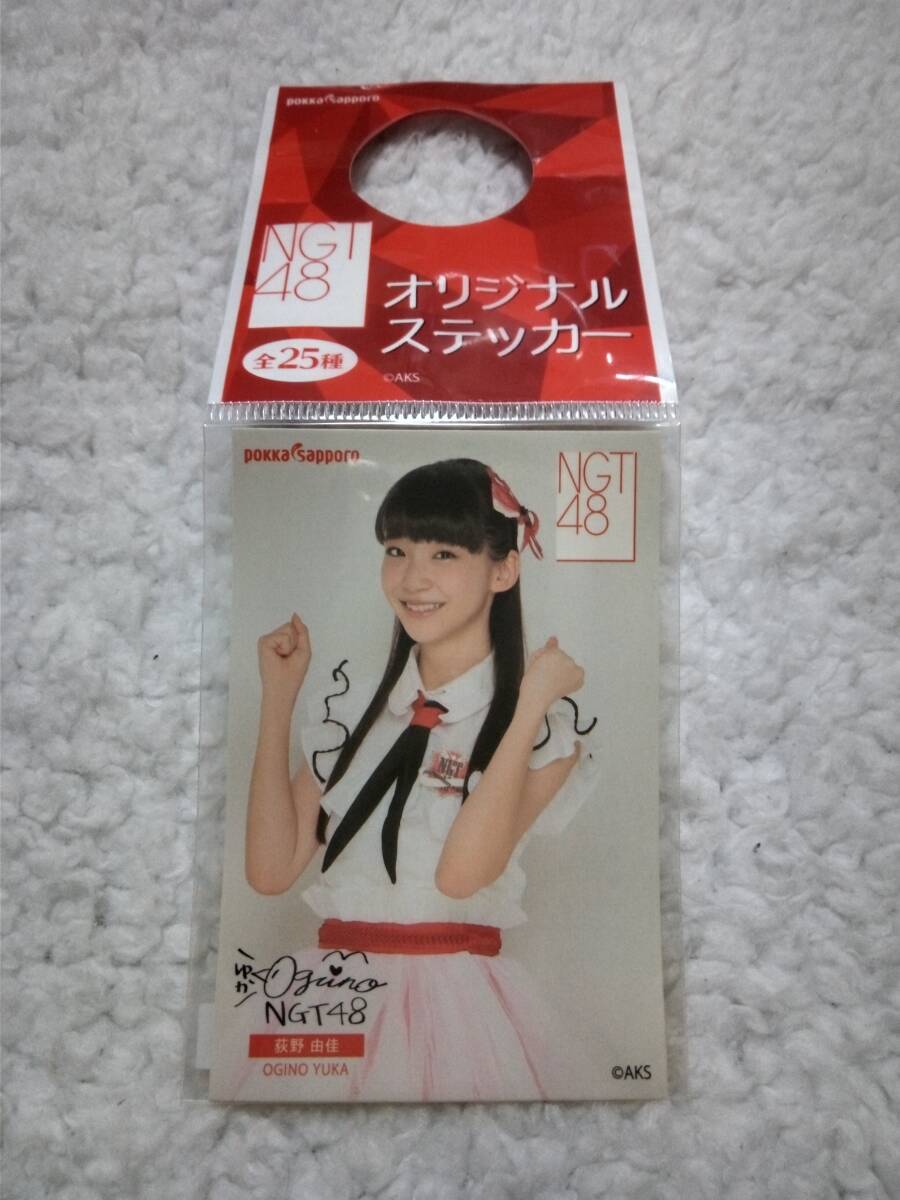 NGT48 ポッカサッポロ がぶ飲み ステッカー 荻野由佳 シール拍卖