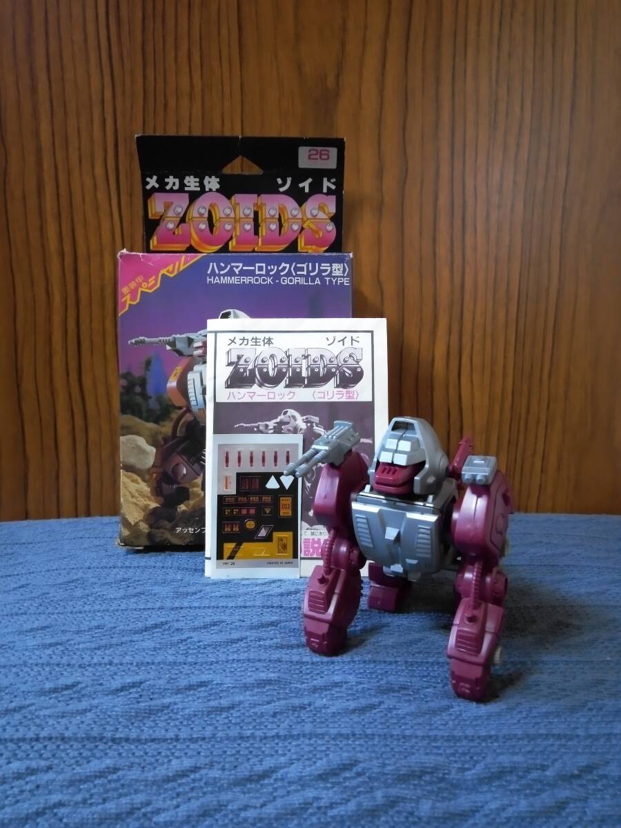 メカ生体ゾイド EMZ-26 ハンマーロック ZOIDS 旧ゾイド拍卖