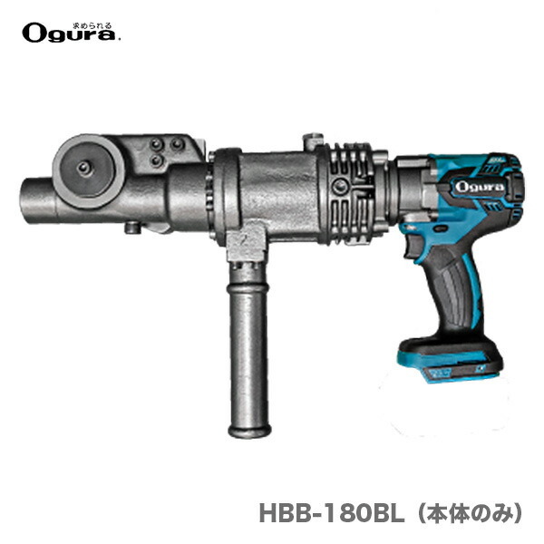 〈オグラ〉 コードレスハンディベンダー HBB-180BL(本体のみ) 【オススメ】 JAN:4580297702451拍卖