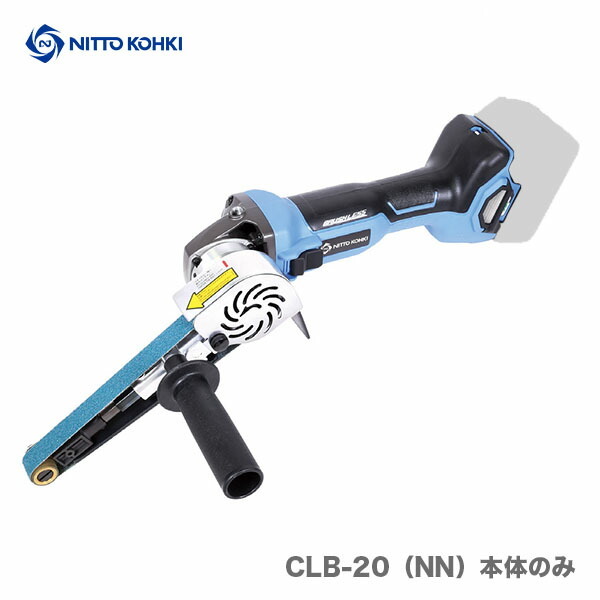 〈日東工器〉ベルトン コードレスタイプ 本体のみ CLB-20(NN) 【オススメ】拍卖