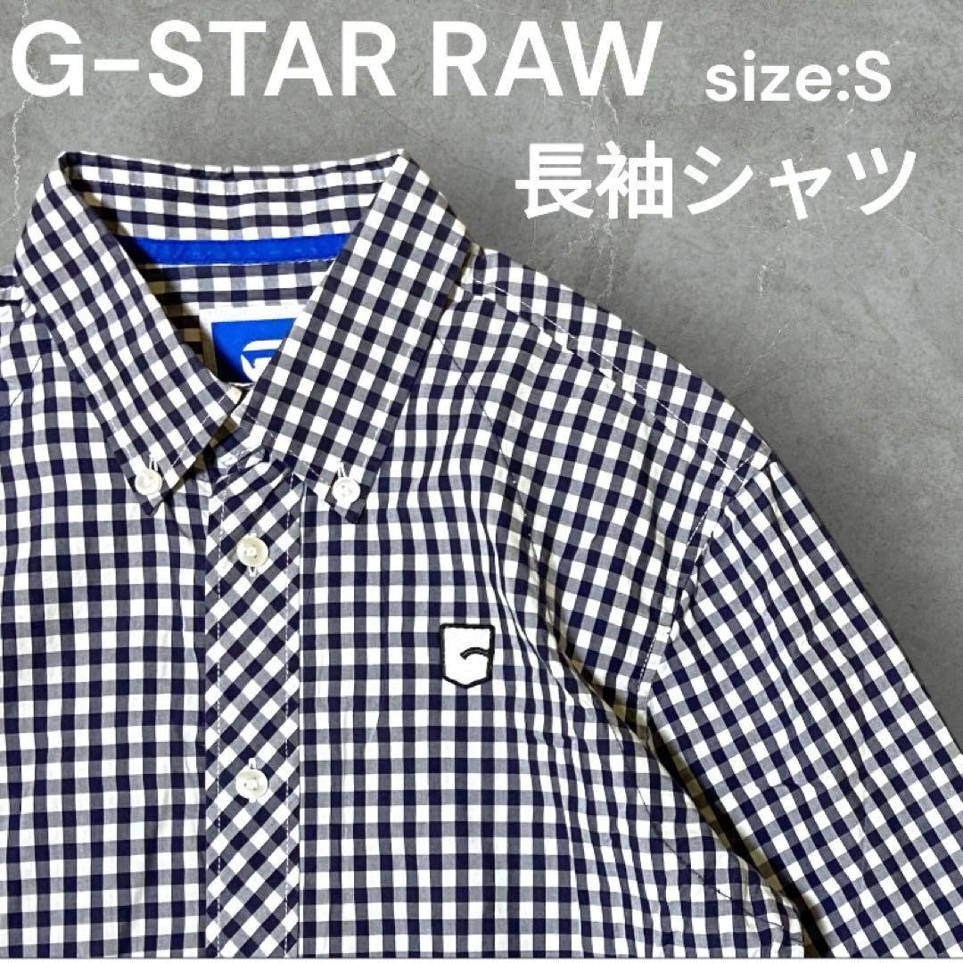 【人気】G-STAR RAW ギンガムチェック柄 長袖シャツ size:S ジースターロウ ボタンダウン ロゴ刺繍 ワッペン ネイビー ホワイト メンズ拍卖