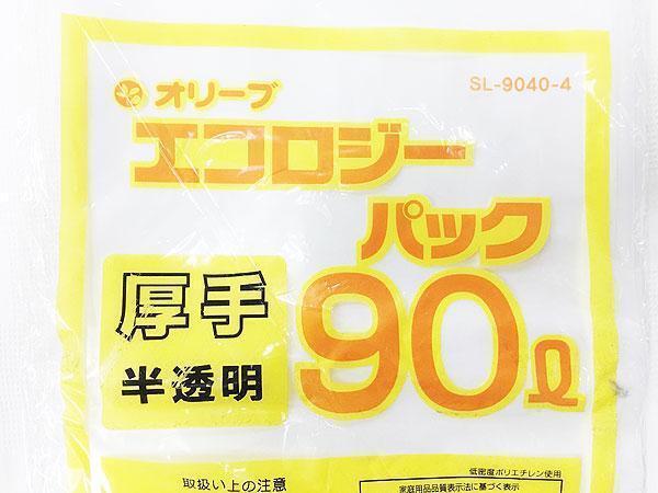 同梱可能 ごみ袋 90リットル 半透明白色 強力0.04mm/90L ゴミ袋 10枚入x30冊/卸拍卖