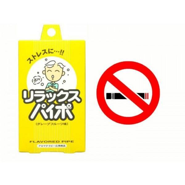 禁煙パイポ マルマン リラックスパイポ グレープフルーツ 3個入りx2箱セット/卸/送料無料拍卖