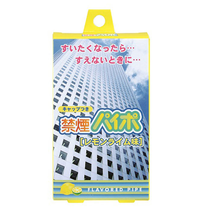 禁煙パイポ マルマン レモンライム味 3個入りx3箱セット/卸/送料無料拍卖