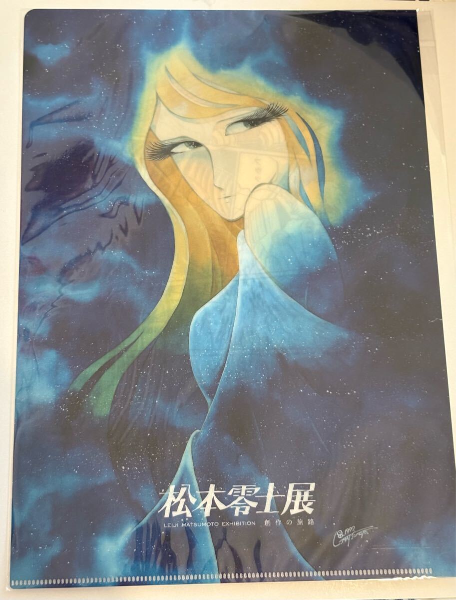 松本零士 展 クリアファイル 宇宙戦艦ヤマト イスカンダル 森雪 古代進 銀河鉄道999 公式グッズ 複製 原稿 メーテル ハーロック 星野鉄郎拍卖