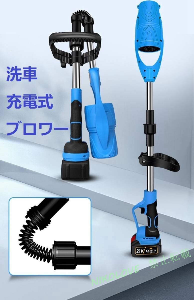 ☆新品ブロワー 洗車 充電式ブロワー 強力 ジェットドライブロワー 電動 エアダスター コードレス ブロアー 小型 軽量 電気エアダスター拍卖