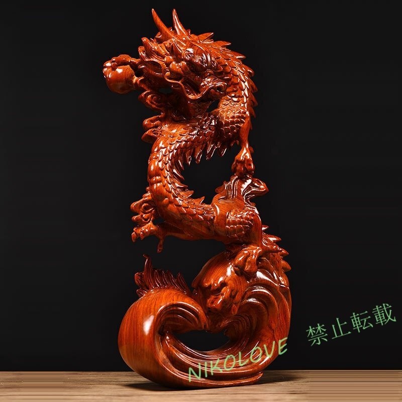 ☆新品龍置物実木家居居間動物装飾工芸品 干支 辰年 開運 高さ20cm拍卖