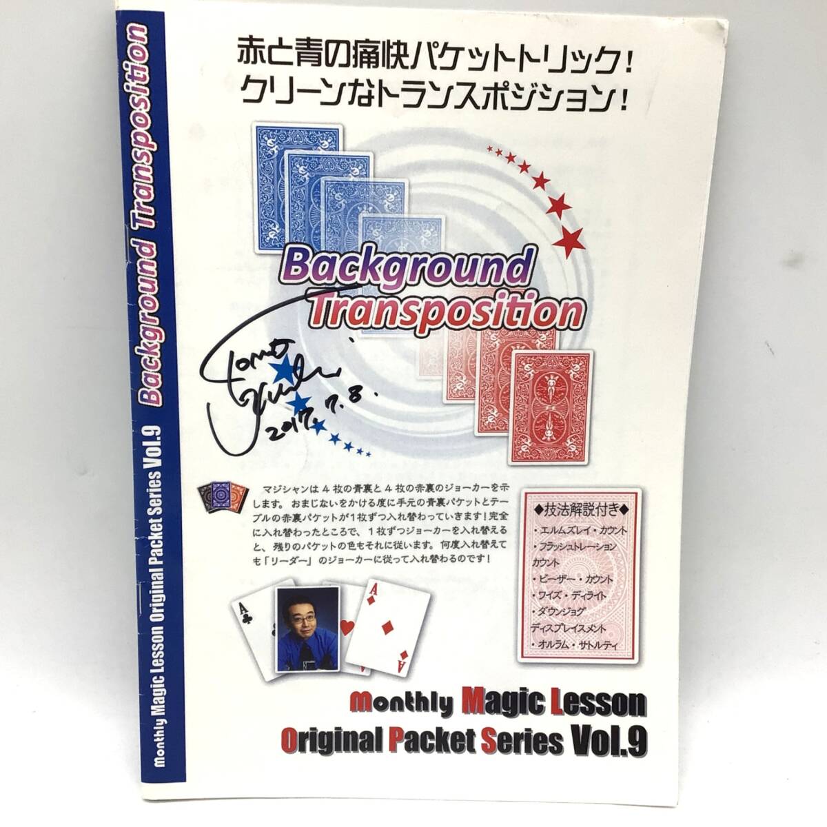 10263 【サイン有】ゆうきとも monthly Magic Lesson Original Packet Seroes VoL.9 マニュアル マジック トリック カードマジック 手品拍卖