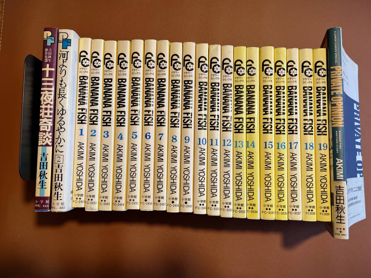 【送料無料】BANANA FISH バナナフィッシュ 19巻(全巻)+1冊+2冊 吉田秋生拍卖