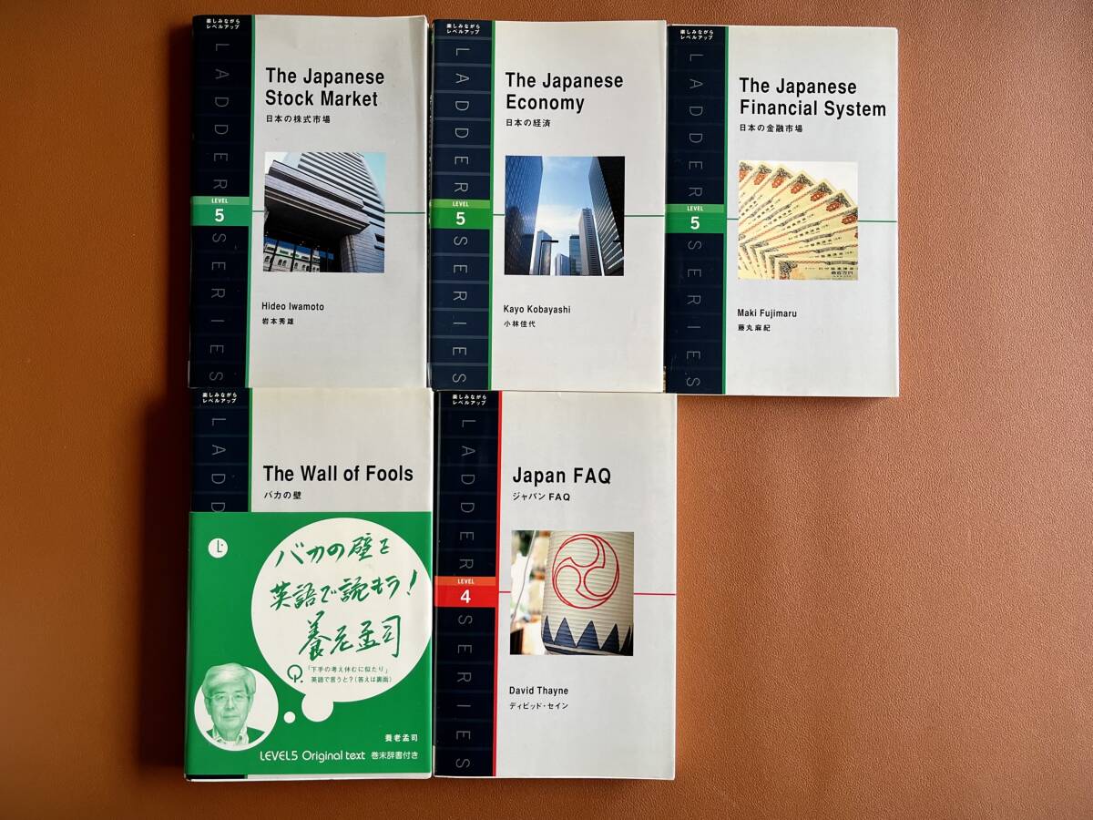 【送料無料】洋販ラダーシリーズ 全5冊 LEVEL5 The Wall Fools/バカの壁 他4冊拍卖