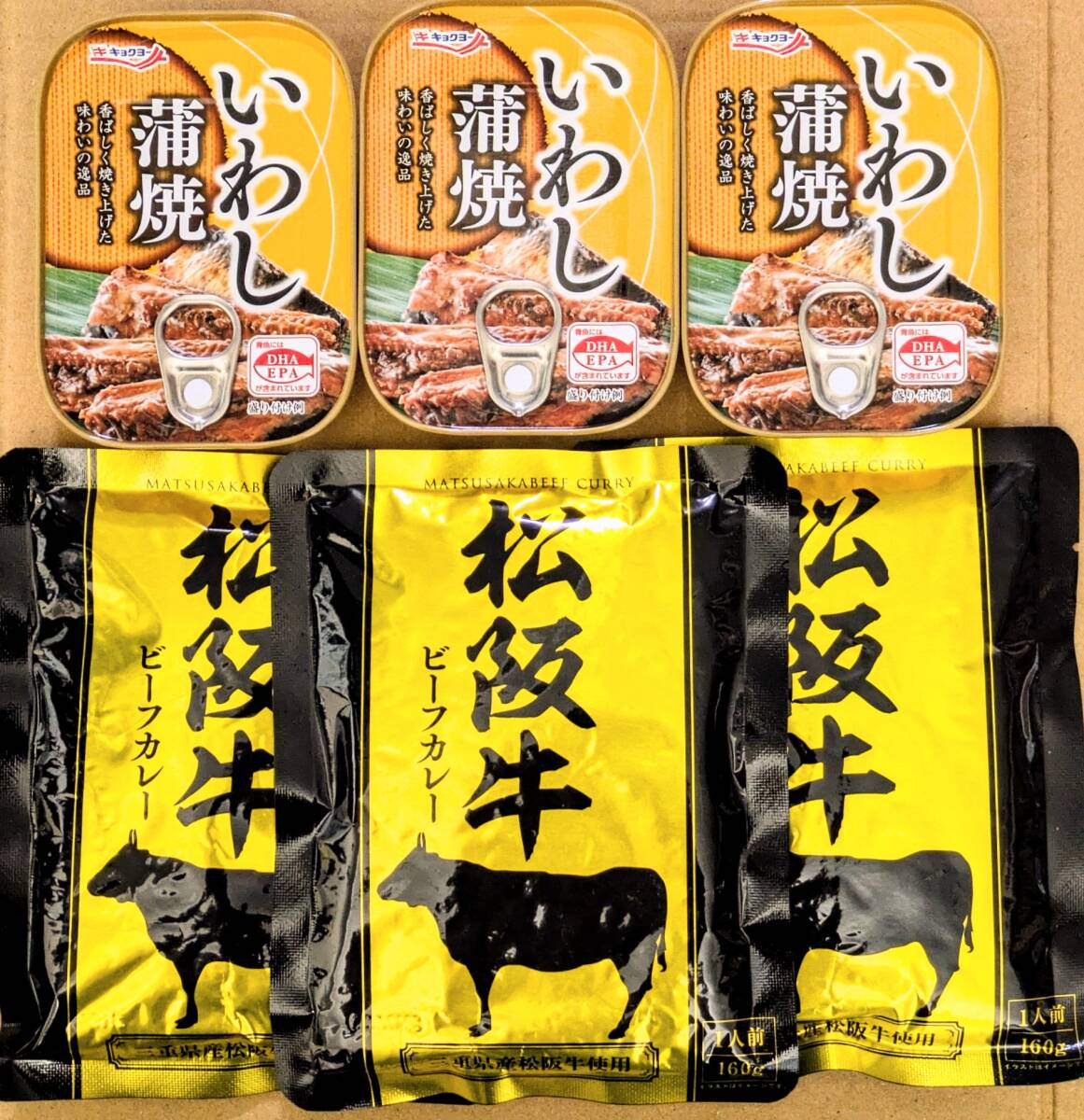 【送料無料】★松阪牛ビーフカレー キョクヨー いわし蒲焼 詰め合わせ《6点セット》レトルトカレー 缶詰 キャンプ BBQ拍卖