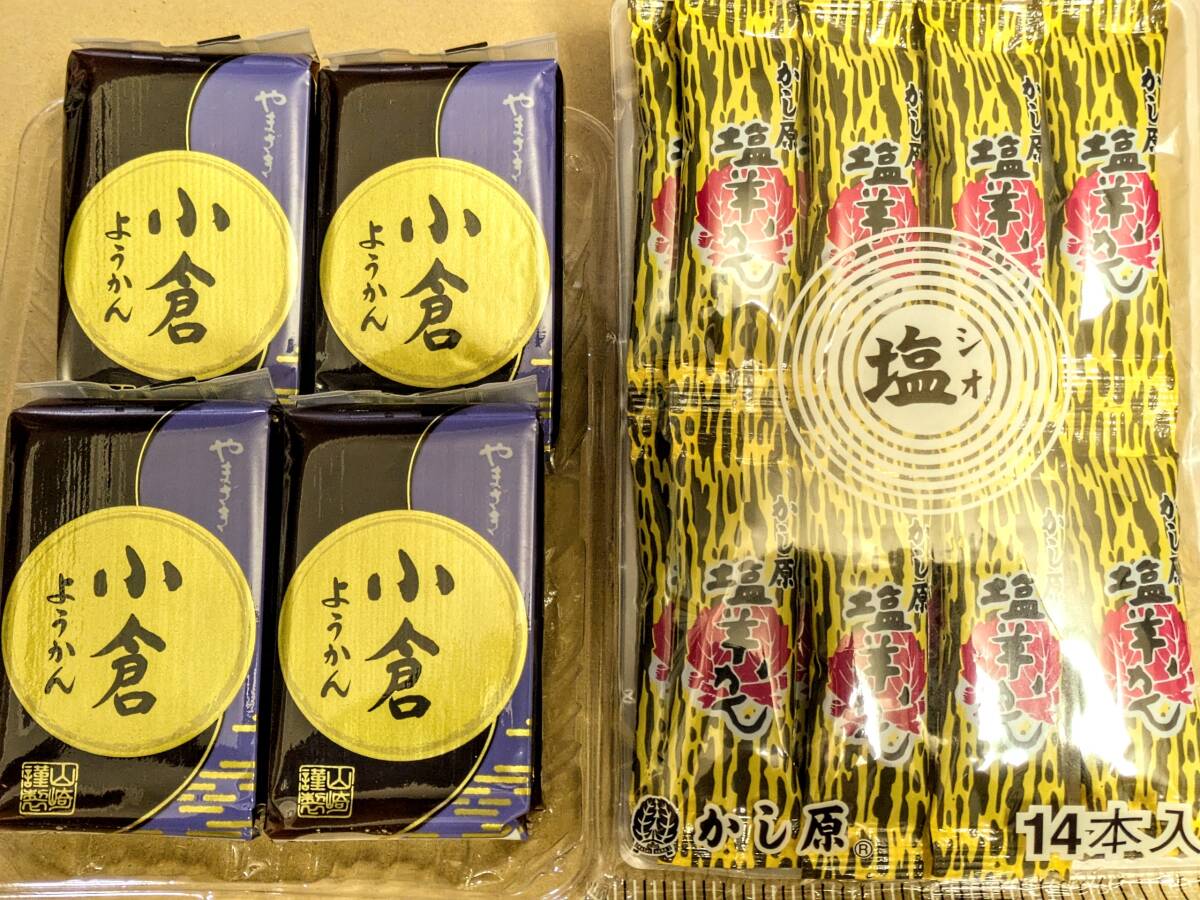 【送料無料】★やまざき 小倉ようかん 148g かし原 塩羊かん 14本入《詰め合わせ》 羊羹 お茶請け おやつ拍卖