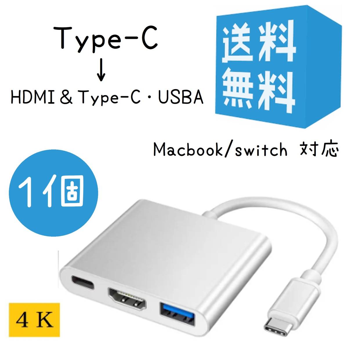 Type c HDMI変換アダプター iPhone17 Type-C to HDMI 変換ケーブル タイプC 急速充電拍卖