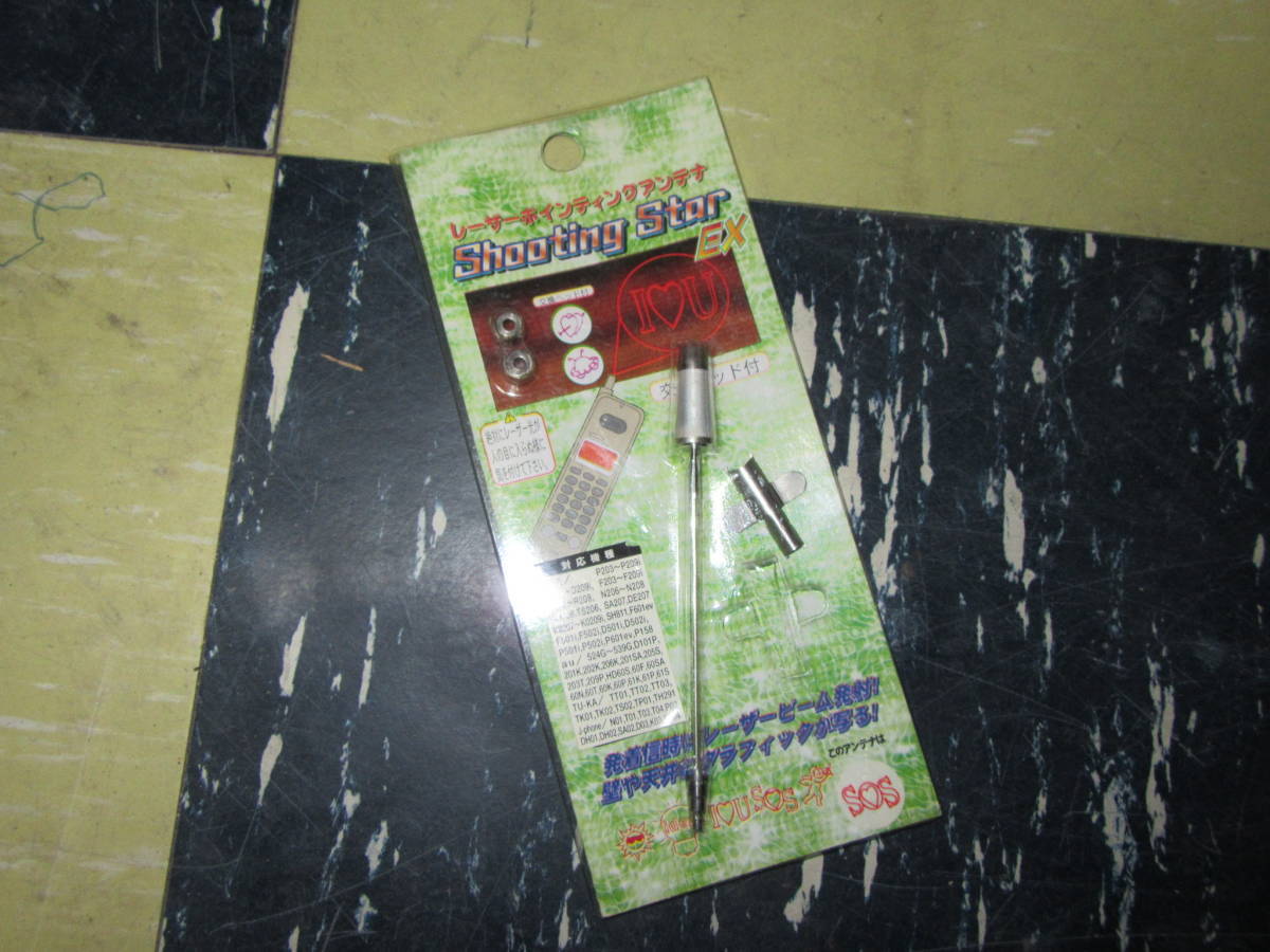 当時物!携帯電話用 光る レーザーポインター アンテナ FOMA AU DOCOMO TUKA ケイタイ ガラケー アンテナ SOFTBANK J-PHONE拍卖