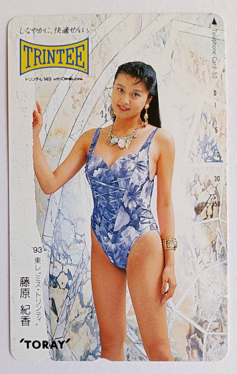 ☆ 藤原紀香 1993年 東レミストリンティ ☆ テレカ テレホンカード☆ 未使用 50度数 A-009拍卖