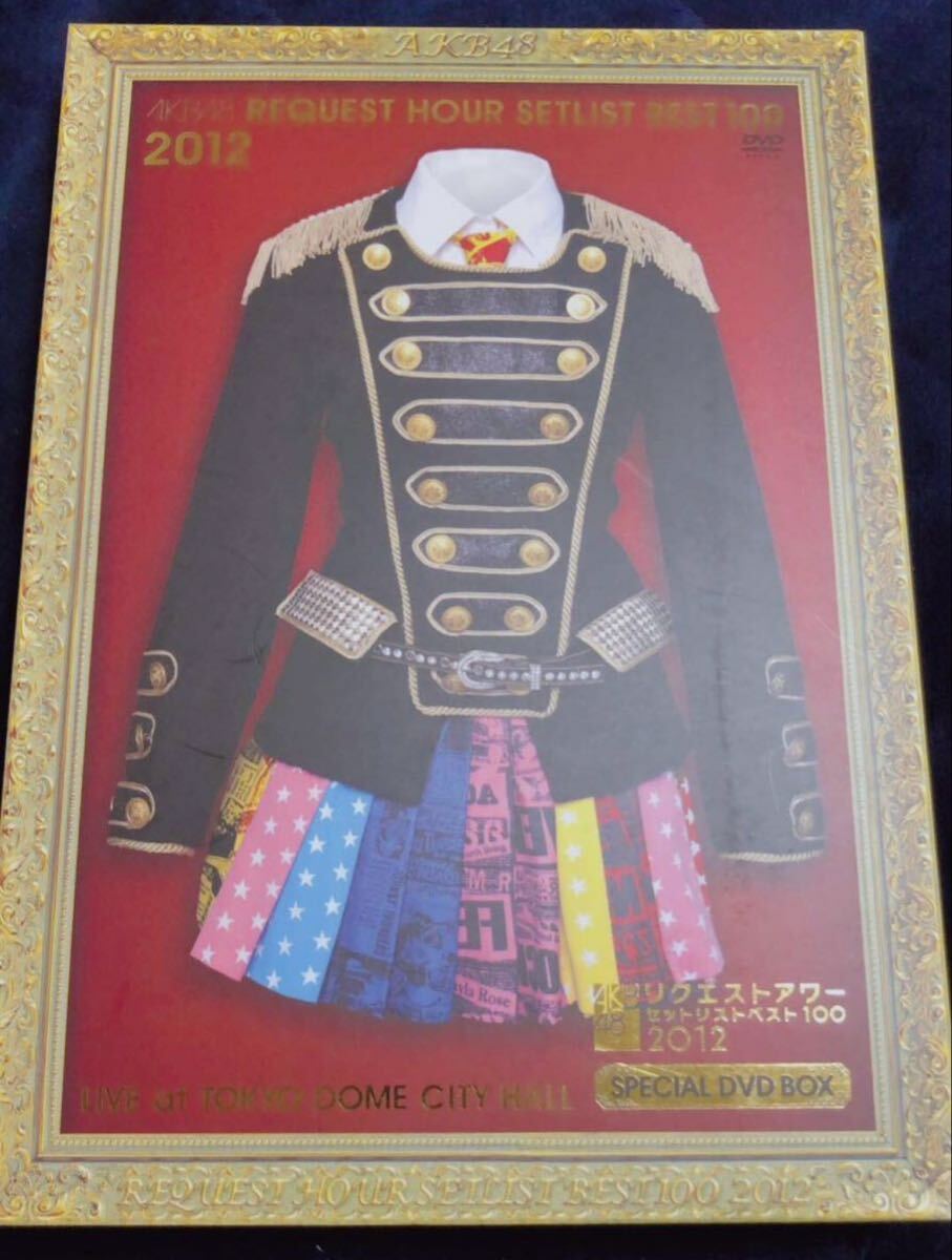AKB48 リクエストアワー2012 DVD拍卖