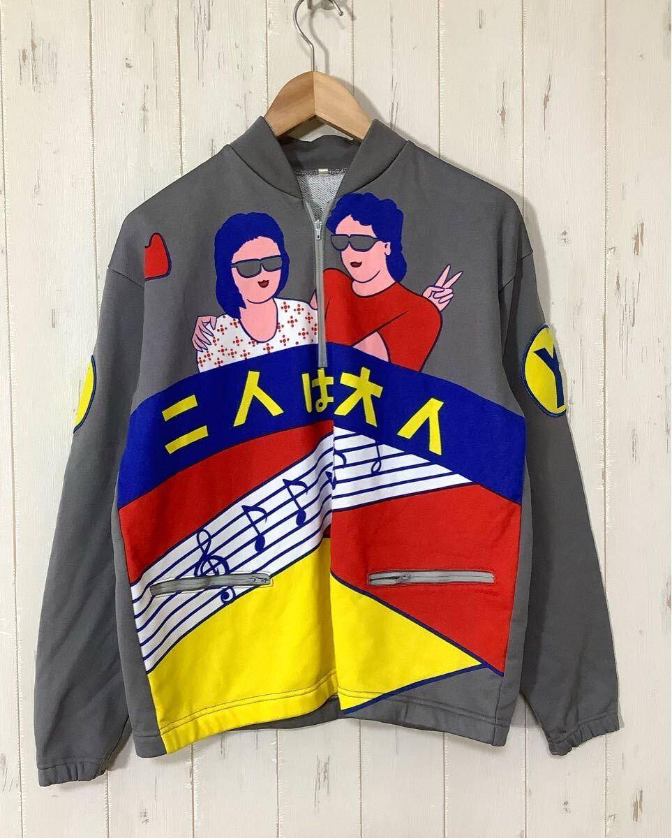 ち1748 八島義郎 ジャージジャケット M グレー 二人は大人 90's ビンテージ 拍卖