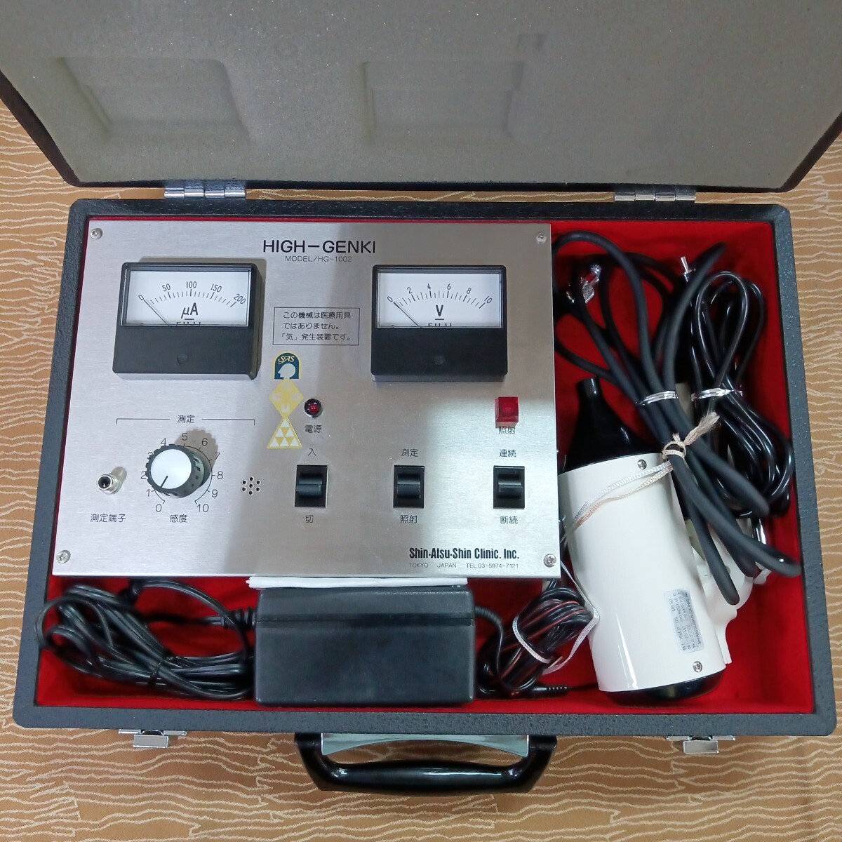 【HIGH-GENKI 気発生装置 HG-1002】動作確認済み ハイゲンキ 真圧心 健康器具 鍵付き 【A9-4】1013拍卖